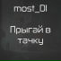 most DI