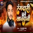 Kundan Raj