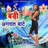 Nutan Bihari