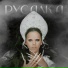 Deyva