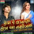 Ashok Thakor, Shital Thakor