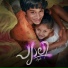 Prashant Pillai, Ashwin Gopakumar
