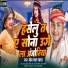 Bhim Lal Yadav