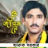 Faruk Sarkar