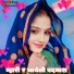 Samay Singh Khatumbar