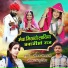 Sonam Mobarsa, Chetan Rajpurohit