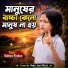 Rabiya Khatun