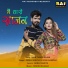 Bablu Ankiya, Sonu Kanwar