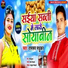 Ramroop Madhukar
