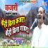 Dashrath Yadav, Sarita Suhani