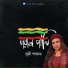 Sumi Shabnam