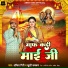 Ankit Giri, Khushi Kakkar