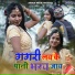 Pappu Pyara