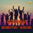 Mallesh Pandrolli, Prema Galagali