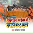 Avinash Pandey