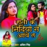 Abita Singh