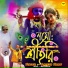 Rajesh Shaw