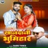 Babu Tinku