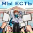 MrLololoshka, Archmage Eternal, Восход, PryAnnya