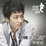 Park Hyun-Bin
