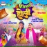Rakesh Tiwari, Shivani Singh feat. Mahi Srivastava