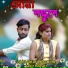 AKHI AKTARA KHANOM, Jakir Boyati
