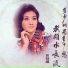 吳靜嫻