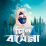Mst Morium Khatun