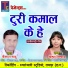 Kailash Sahu, Champa Nishad
