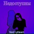 NoCryHeart