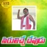 Singer Prasad