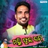 Prakash Jal