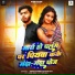 Shakti Singh, Riya Raj