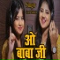 Gauri Sakshi