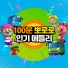 Pororo the little penguin
