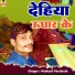 Mukesh Pardesia
