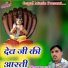 Laxman Gurjar
