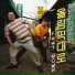 Hyungdon & Daejune