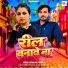Jackie Pal, Trisha Ji