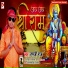 Ramji Raj