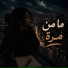 ابراهيم القطعاني