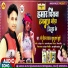 Khushboo Sharma khushi, Sonu Diwana Yadav
