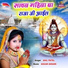 Anil Patel