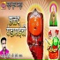 Balu Shinde