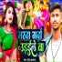 Upendra Badmash