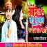Dhananjay Deewana