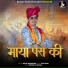 Sanjay Mukundgarh
