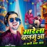 Aashik Abhishek
