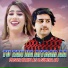 Master Hakim Ali, Sumera Ali