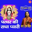 Prem Mehra